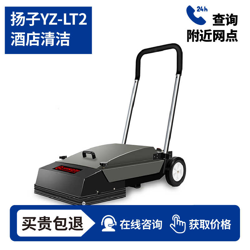 扬子YZ-LT2自动步梯清洁机，买贵包退，7天无理由退换