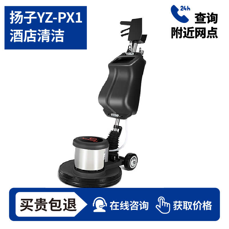 扬子YZ-PX1偏心刷机，买贵包退，7天无理由退换