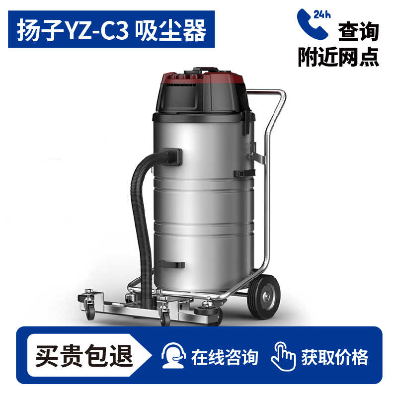 扬子YZ-C3工业吸尘器,一台也是批发价,7天无理由退换